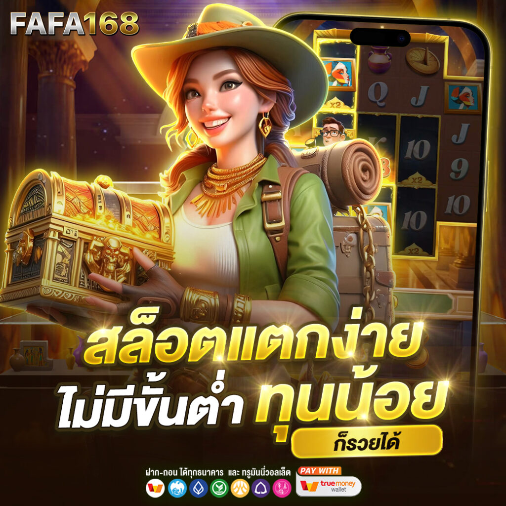 10 รับ 50 คาสิโนเว็บตรง สมัครง่าย รวยเร็วกว่าเดิม