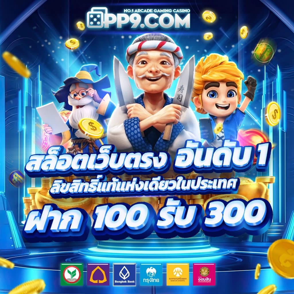 10รับ100 ทํา300 ถอนได้100 วอเลท เกมสล็อตแตกง่าย พร้อมโปรโมชั่นเด็ดที่สุด