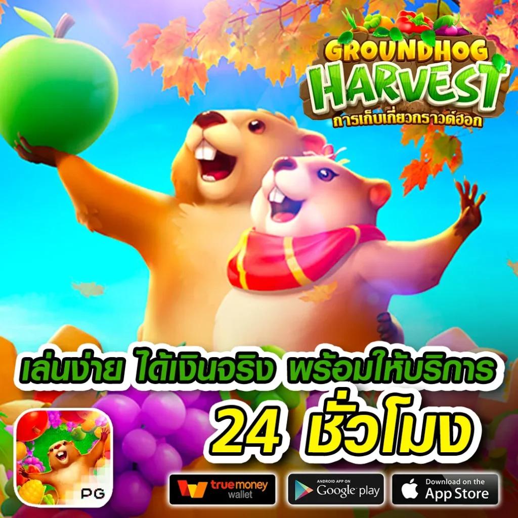 1234 PG คาสิโนออนไลน์อันดับหนึ่ง เล่นง่ายจ่ายจริงทุกช่วงเวลา