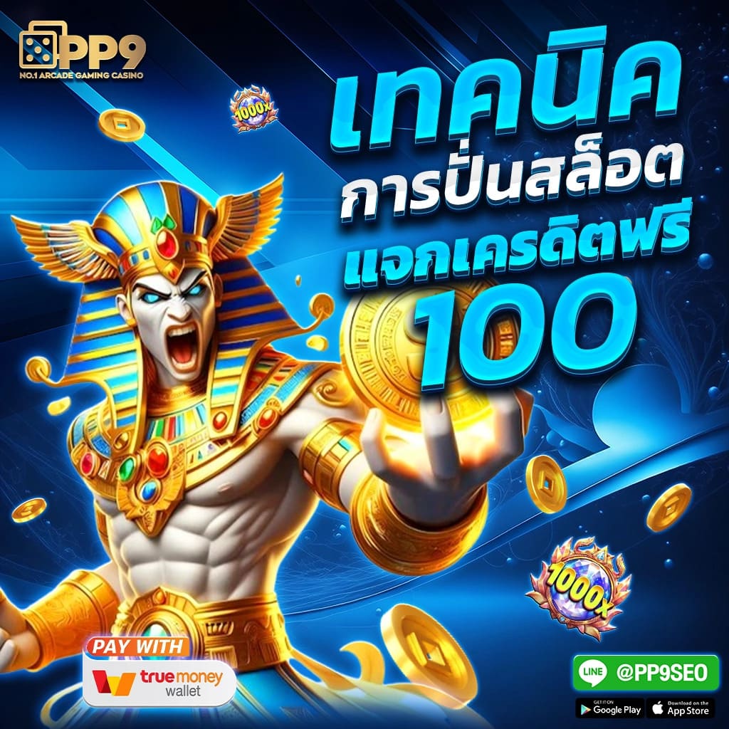123pro1 คาสิโนออนไลน์อันดับหนึ่งพร้อมโบนัสสุดคุ้มและเกมใหม่ล่าสุด