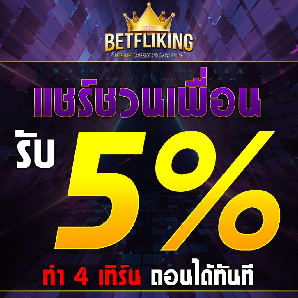 1688 Slot คาสิโนออนไลน์ครบวงจร ระบบใหม่ล่าสุด โปรโมชั่นแรงสุดในไทย