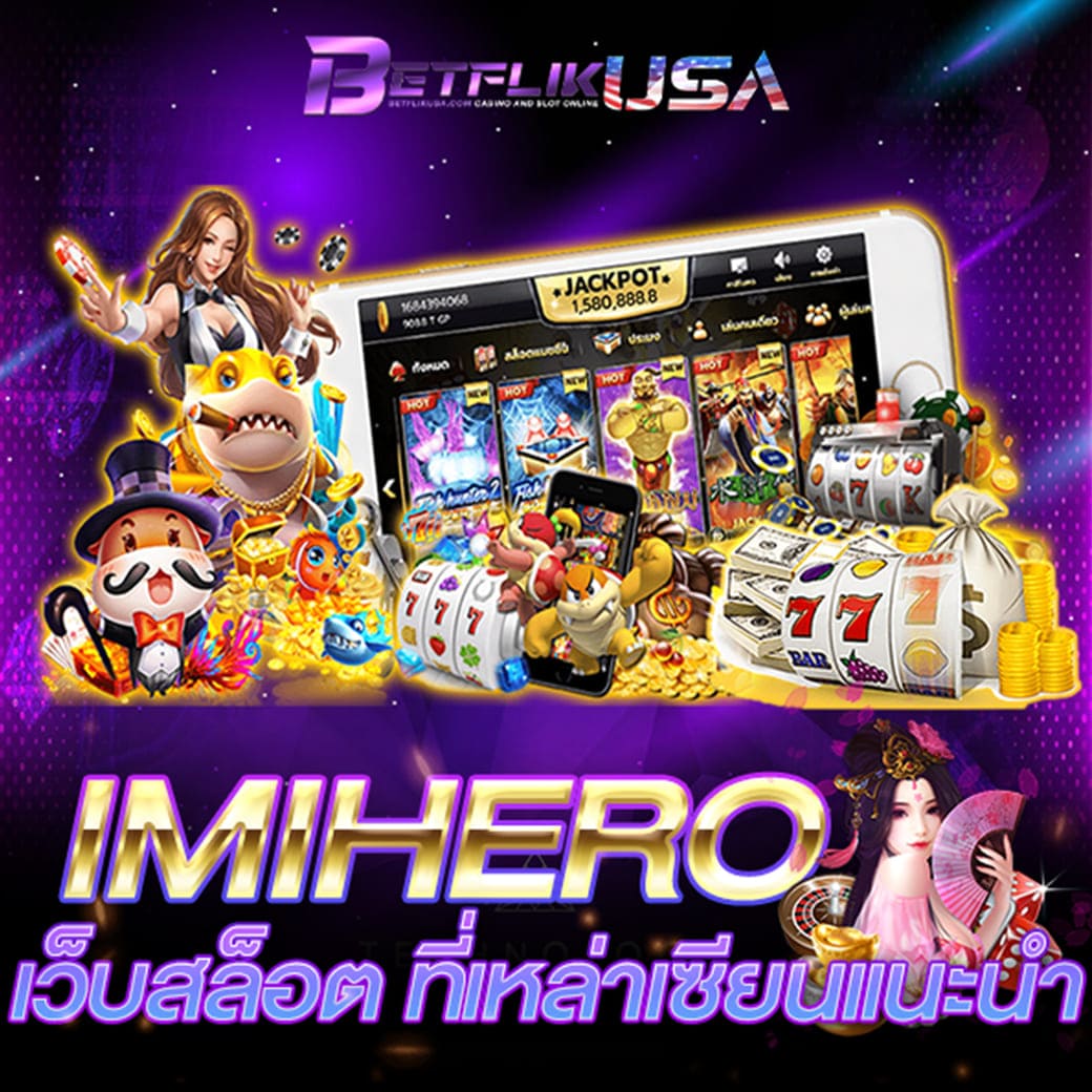 1688 สล็อต เว็บสล็อตมาแรง รวมเกมสล็อตแตกง่ายที่สุดในไทย