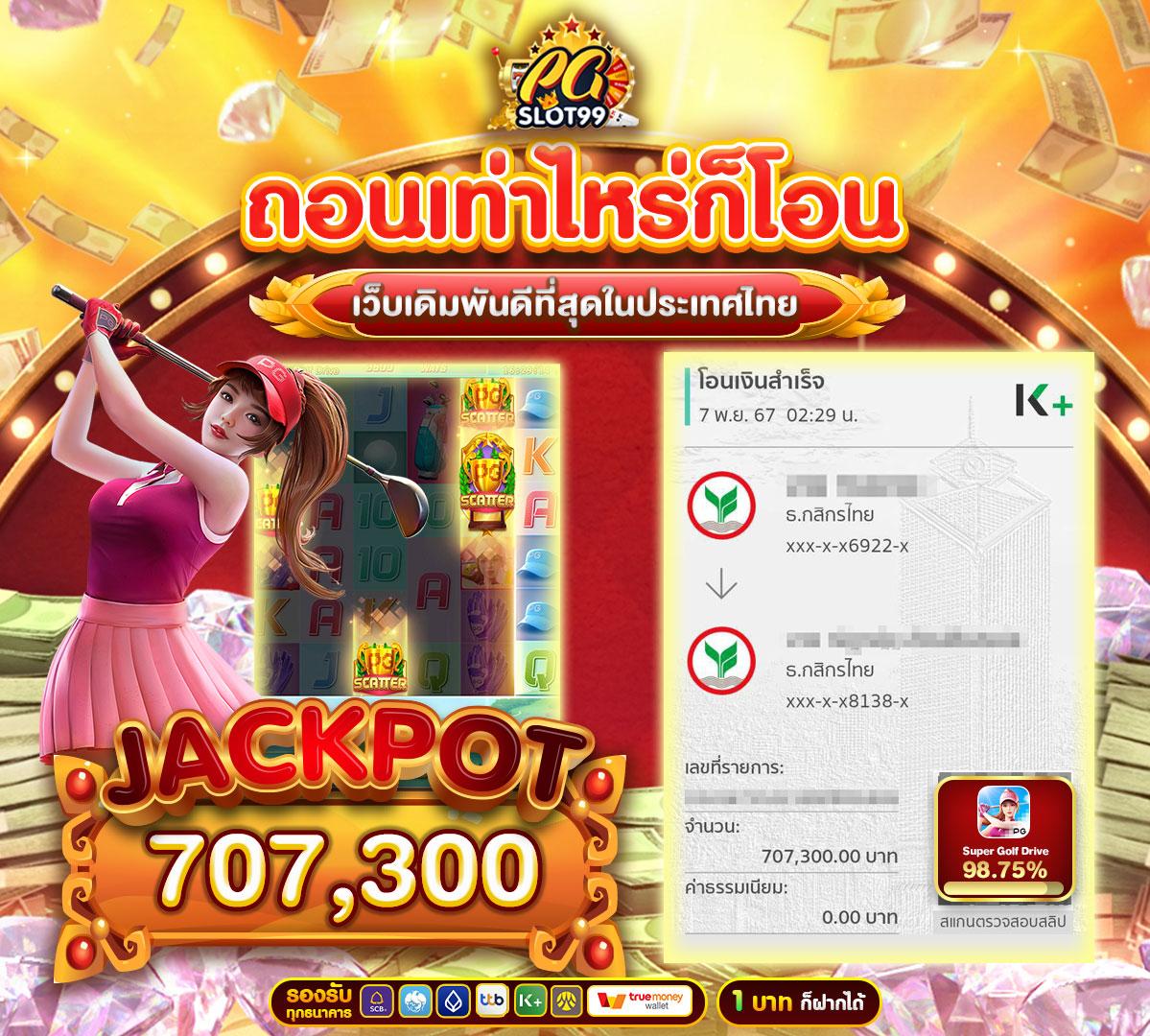 19mmสล็อต สล็อตใหม่ล่าสุด รับโบนัสมากมายทุกวัน