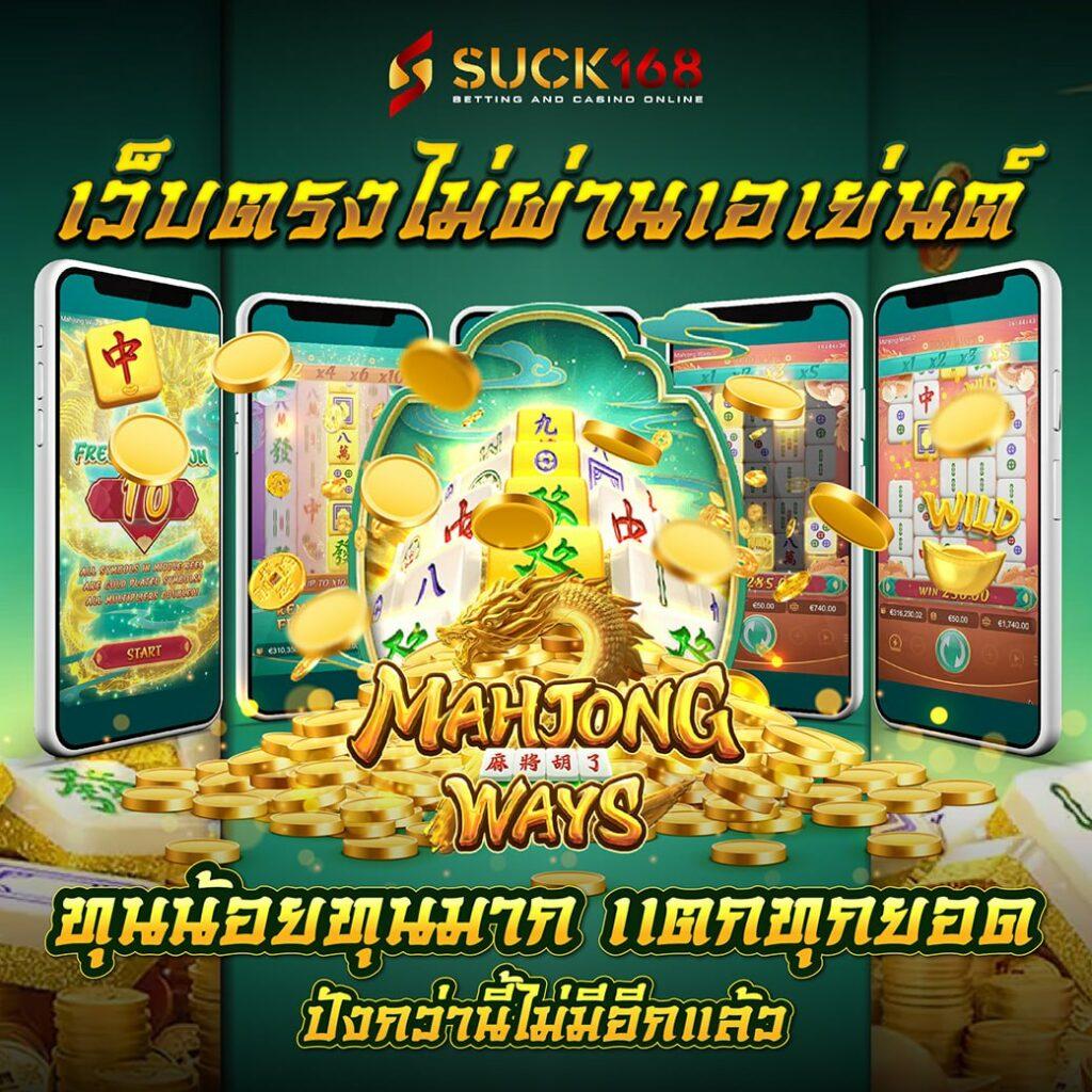 1รับ100 ทรูวอลเล็ต คาสิโนออนไลน์ แทงง่าย จ่ายครบ จบในเว็บเดียว