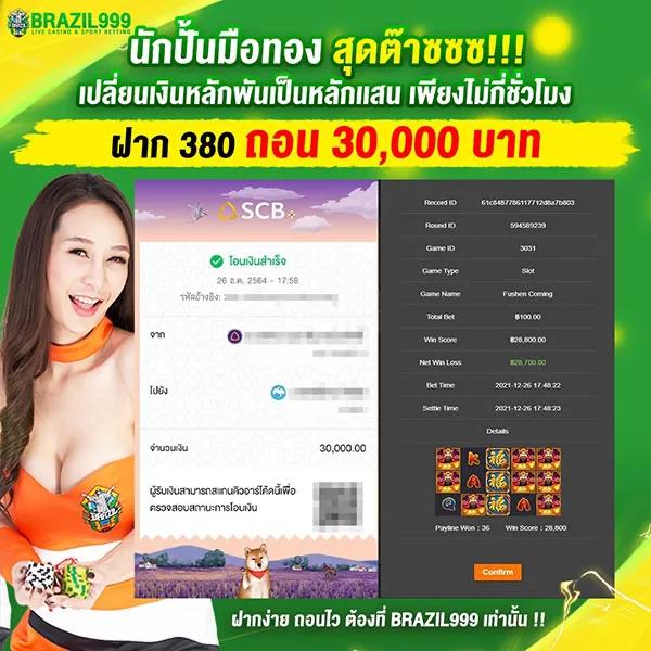 20รับ100 ทํา200 ถอนได้100 เว็บตรง รวมโปรสุดฮิตล่าสุดของไทย