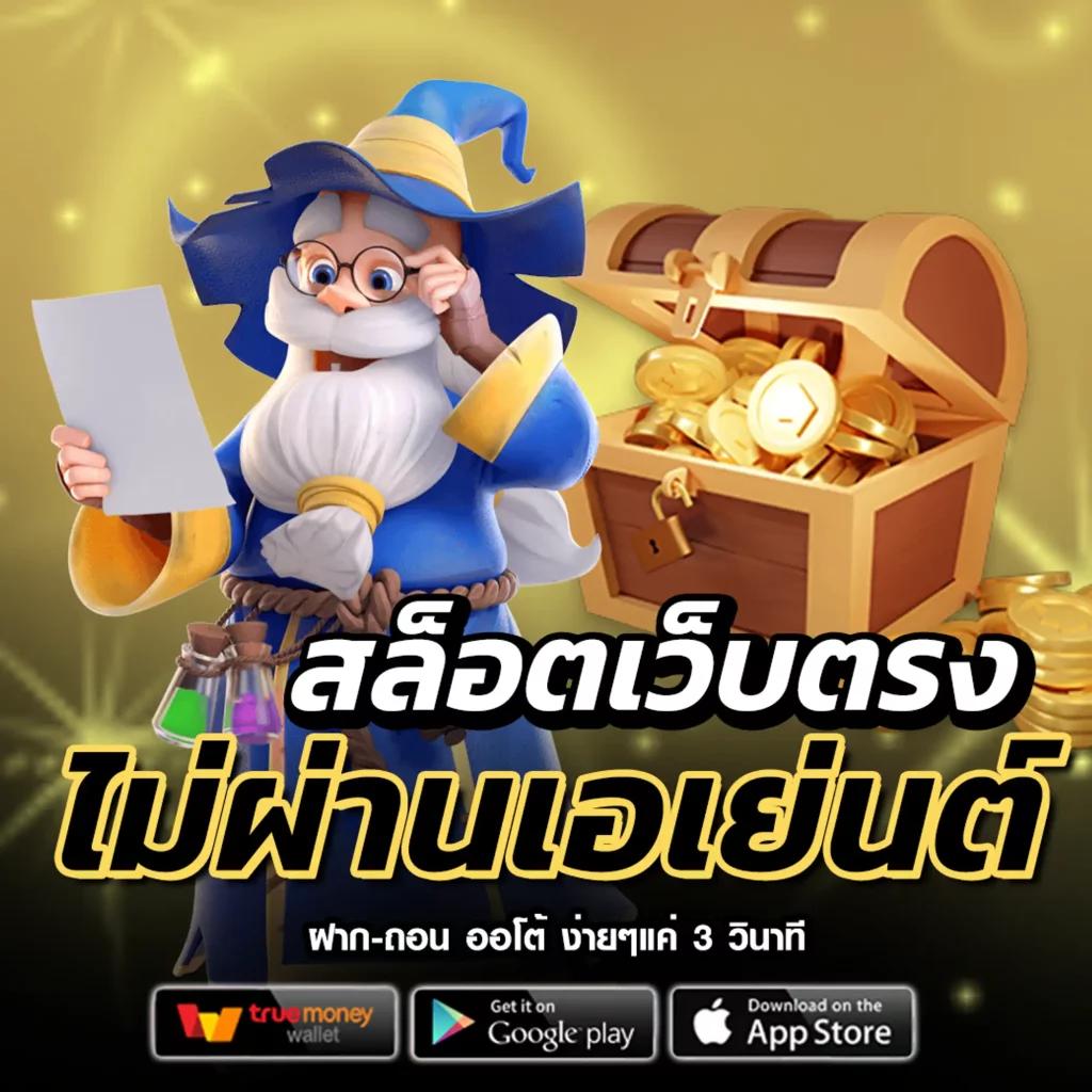 356 สล็อต เว็บตรง ครบทุกเกม ในไทย มั่นคง 2024