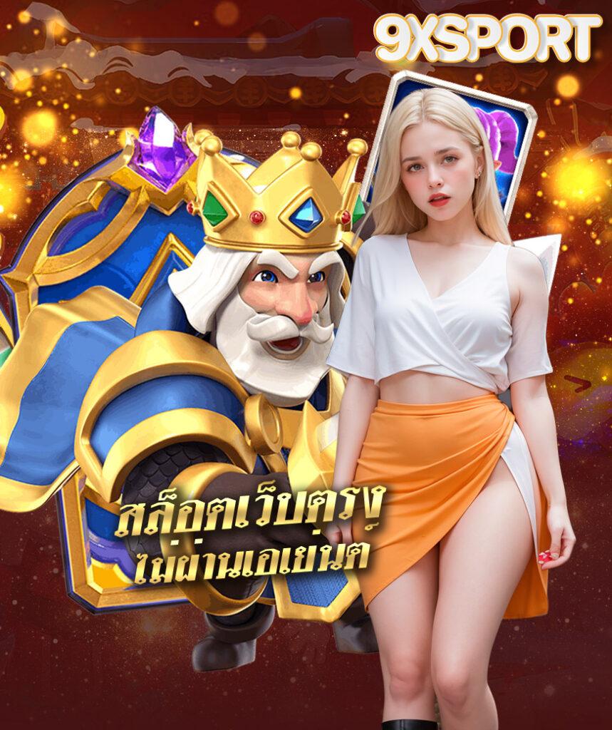 4x4 เว็บตรง คาสิโนออนไลน์อันดับ 1 ครบครัน สมัครง่าย ระบบทันสมัย