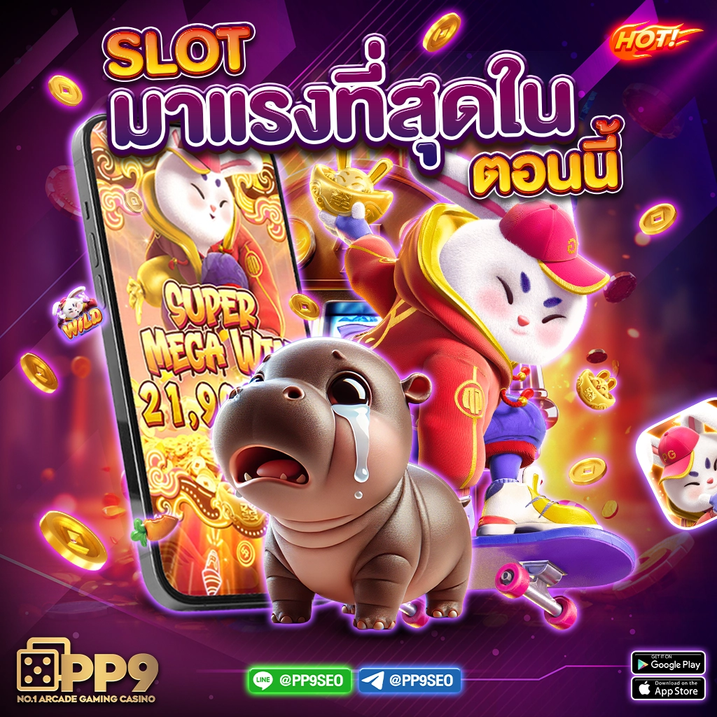 7 plus สล็อต ค่ายเกมเดิมพันยอดนิยม พร้อมโบนัสแจกจริงในไทย