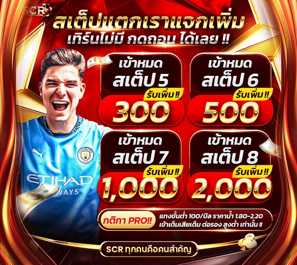 7m ผลบอลเมื่อคืน รวมผลสดแบบเรียลไทม์และอัปเดตทันใจ