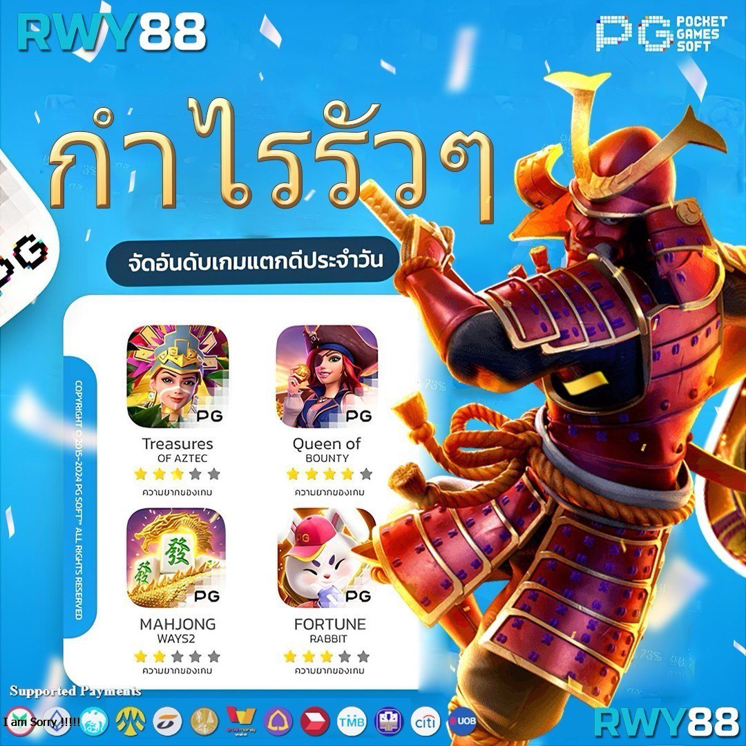 888 PG คาสิโนออนไลน์อันดับหนึ่ง สมัครวันนี้ รับโชคใหญ่ในไทย