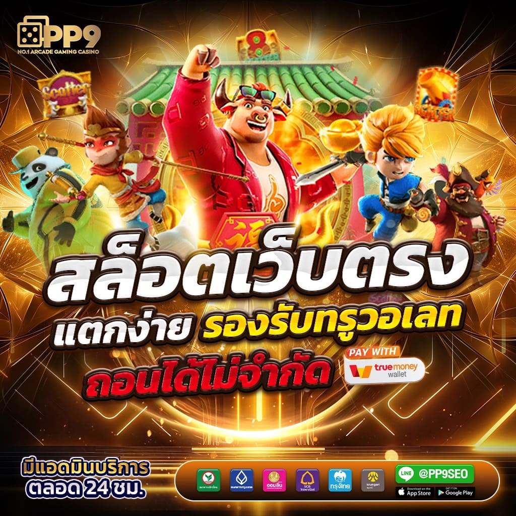 888บอลสด เว็บตรงไม่ผ่านเอเย่นต์ เดิมพันมันส์ทุกวัน