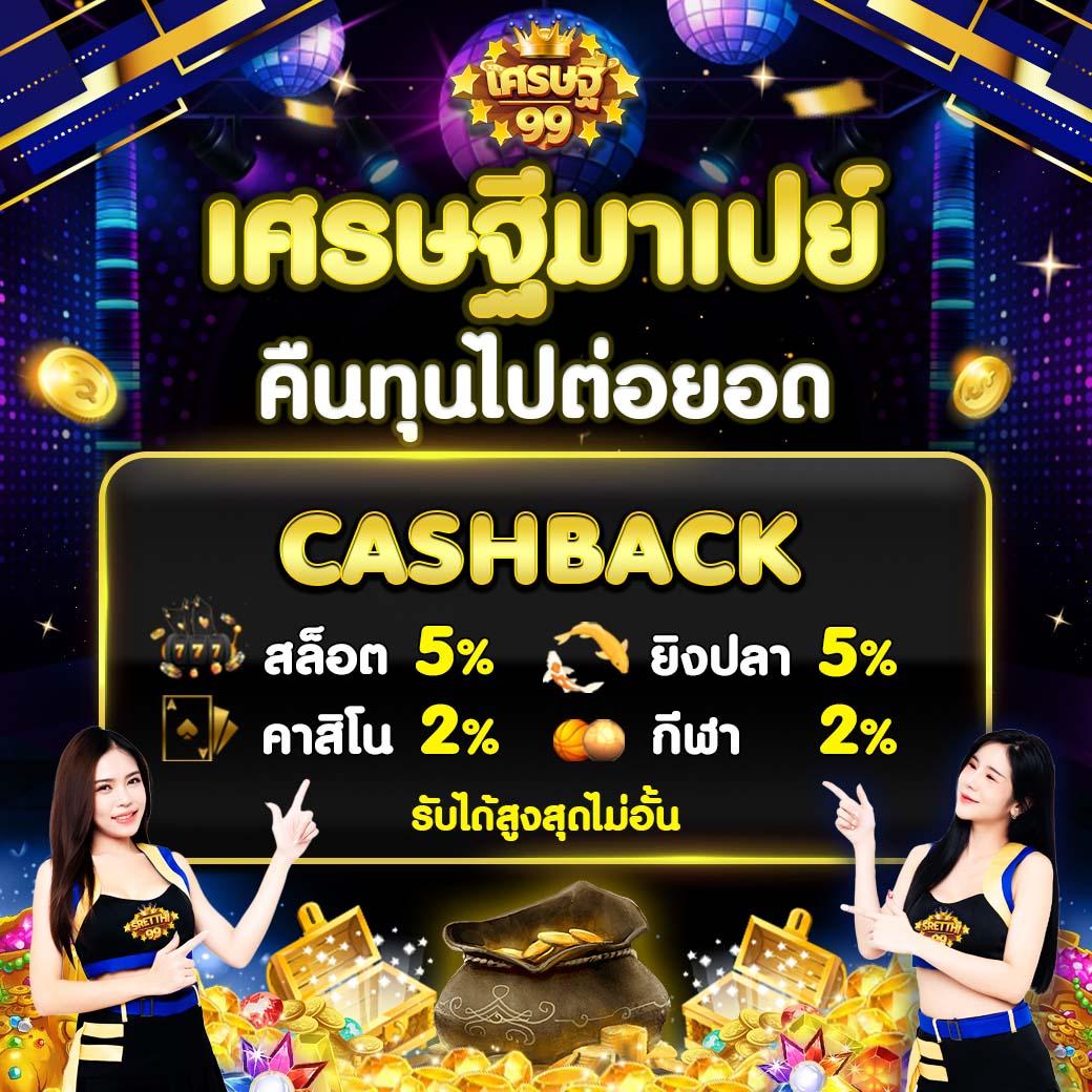 Betflik999 คาสิโนออนไลน์ยอดนิยม พร้อมโปรโมชั่นสุดเร้าใจในไทย
