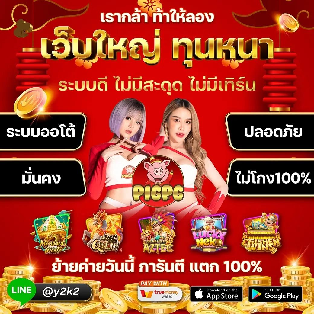Betflik DC คาสิโนออนไลน์อันดับหนึ่ง รวมเกมทันสมัยอันดับ1 ไทย2024