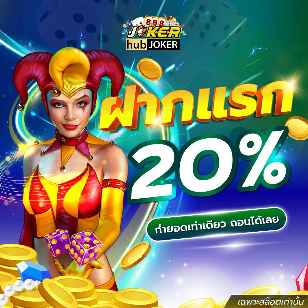 Betflik Slot คาสิโนออนไลน์ มาตรฐานระดับพรีเมียม ฝาก-ถอน ออโต้ 24 ชม