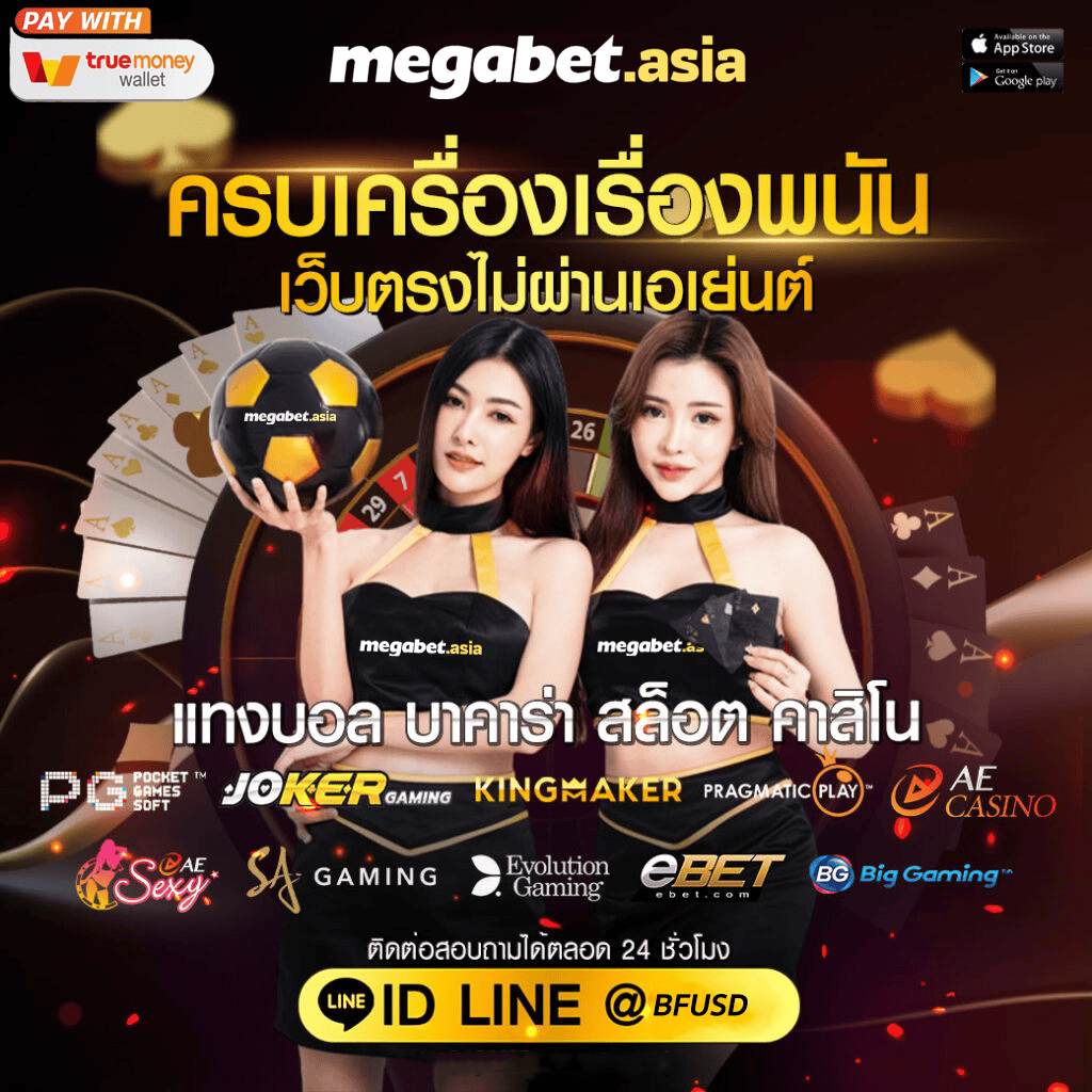 Betflixspin คาสิโนออนไลน์ เว็บตรง จ่ายจริง เล่นง่าย แจกโบนัสมาก