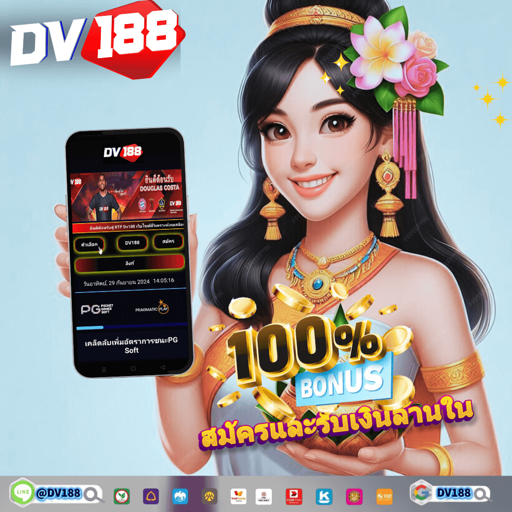 DK7 Bet แหล่งเดิมพันคาสิโนออนไลน์อันดับหนึ่งของไทย เว็บตรงมั่นใจ