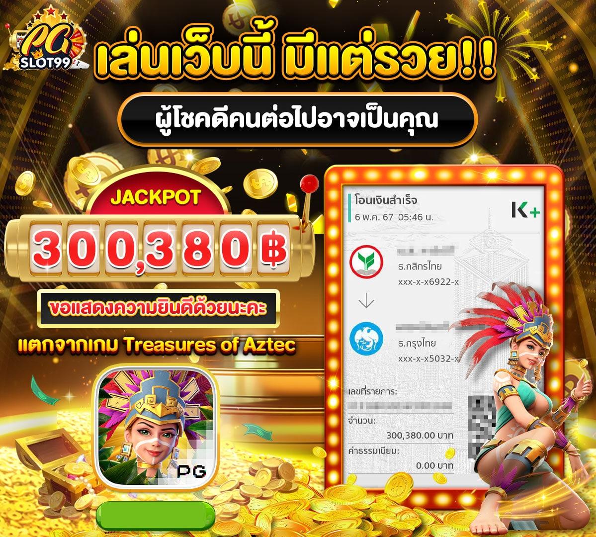 Frenzy 1688 แพลตฟอร์มคาสิโนออนไลน์ที่กล้าให้กำไรสูงสุดในไทย