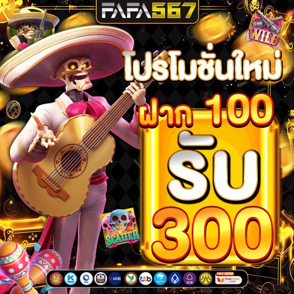 GOAT888BET เว็บเดิมพันสุดฮิต ฝากถอนง่าย จ่ายเต็มมั่นใจในไทย
