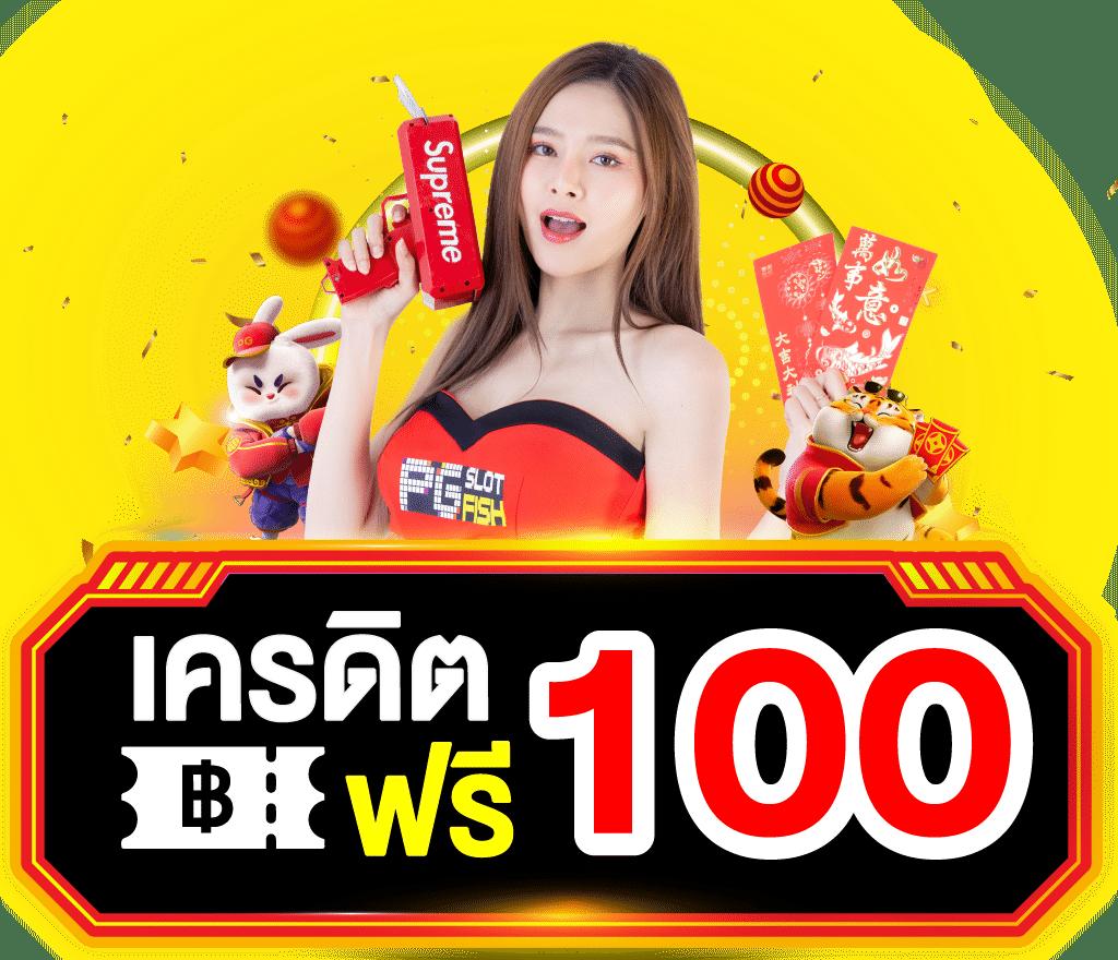 Gamebet123 แจกเครดิตฟรี ทางเข้าหลัก บริการรวดเร็ว ปลอดภัย