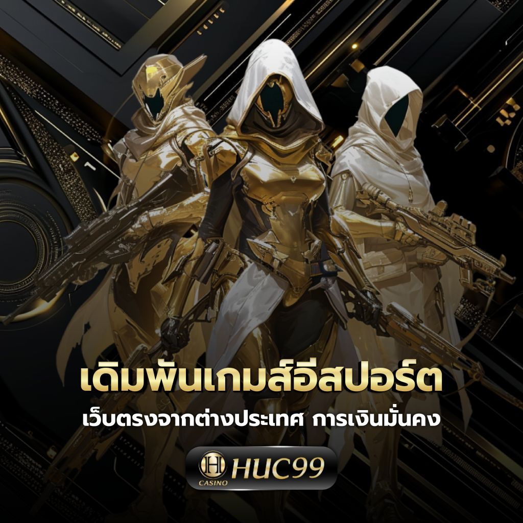 Goatbet สล็อต เว็บตรงแตกง่าย มั่นใจทุกการเดิมพัน ล่าสุด 2024