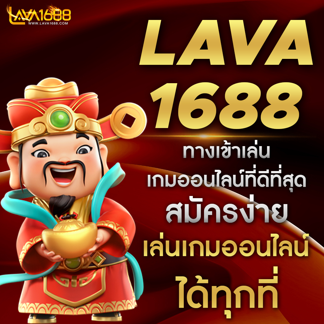 Godhman คาสิโนออนไลน์ดีที่สุด พร้อมโปรโมชั่นเด็ดประจำปี 2024