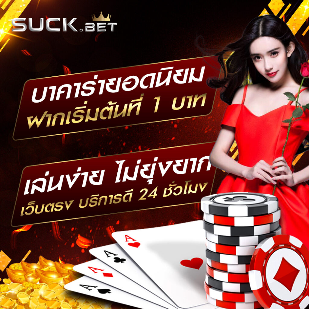M24 Slot คาสิโนรูปแบบใหม่แห่งการเดิมพันที่น่าเชื่อถือที่สุดในไทย