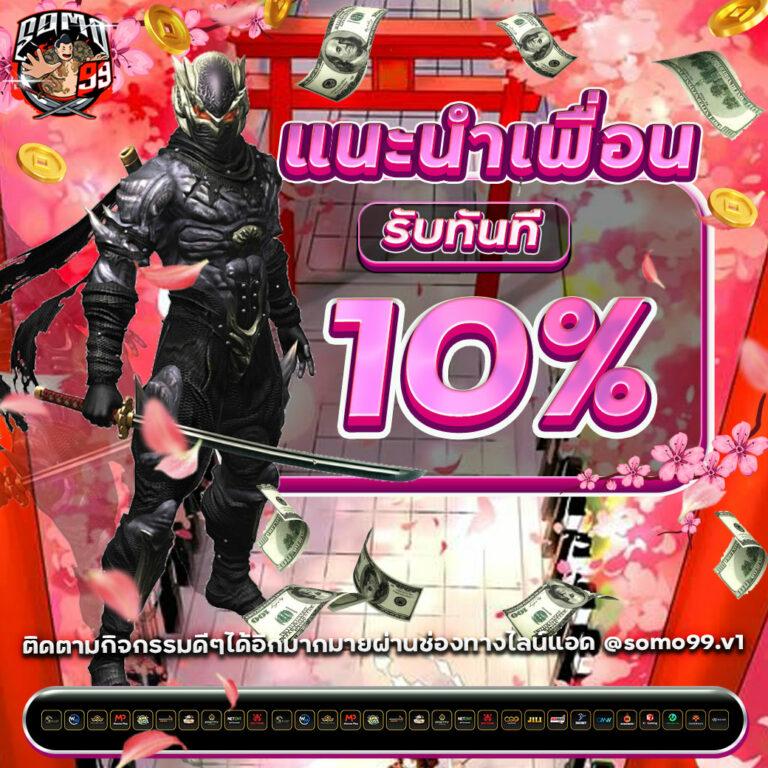 M69 สล็อตเครดิตฟรี 188 พร้อมโปรโมชั่นสุดคุ้ม 2024