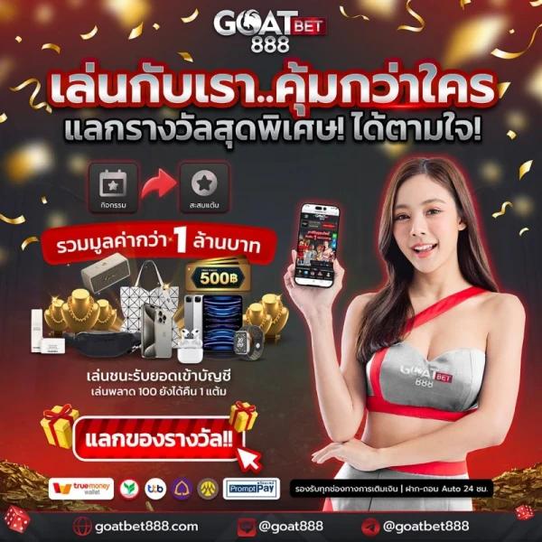 Mega Game สล็อต คาสิโนออนไลน์ชั้นนำอันดับหนึ่งในไทย 2024