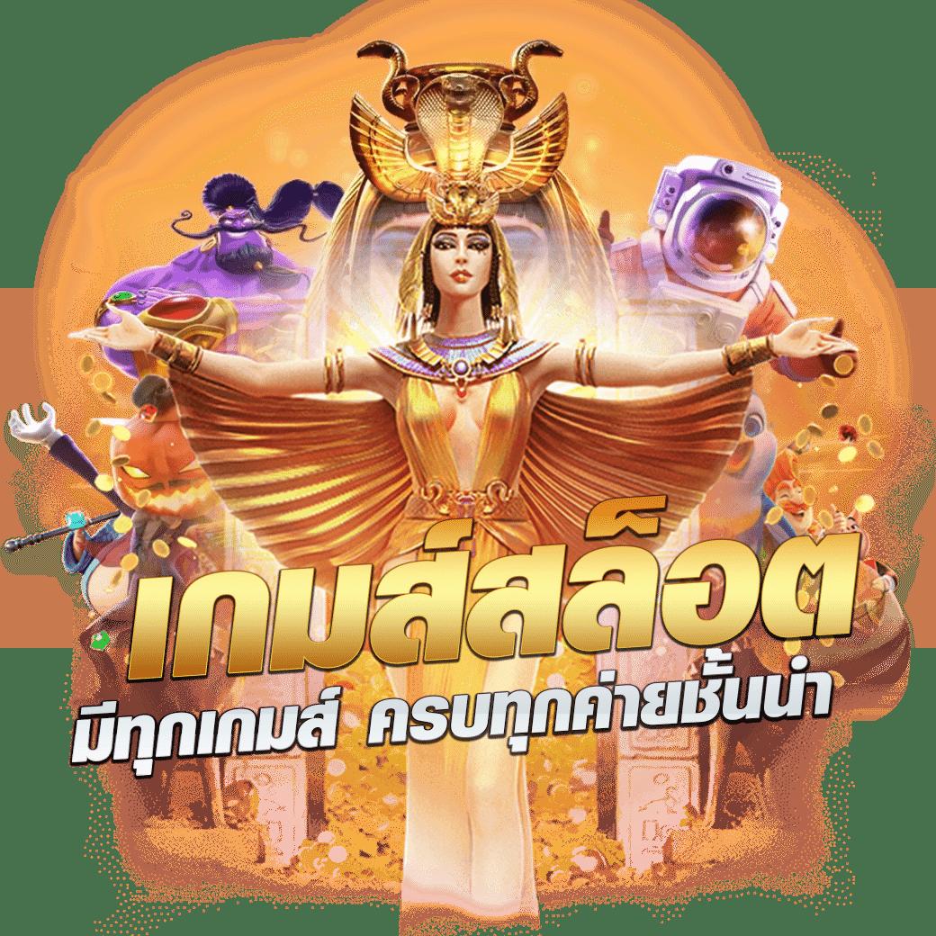 Mindset สล็อต เว็บตรง ระบบเดิมพันทันสมัย จ่ายจริงในไทย