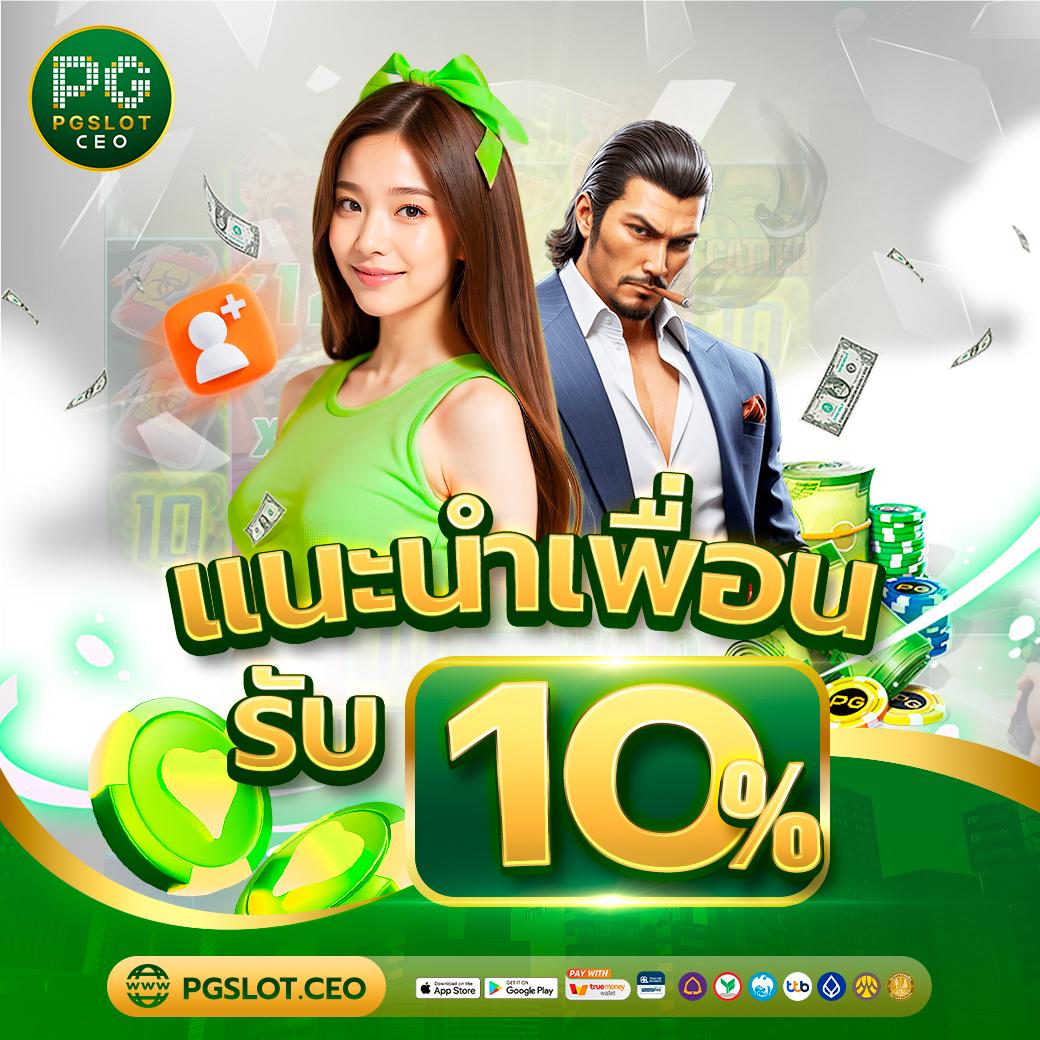 PG77 คาสิโนเติมเต็มความบันเทิง ครบทุกเกมส์ฮิตในไทย