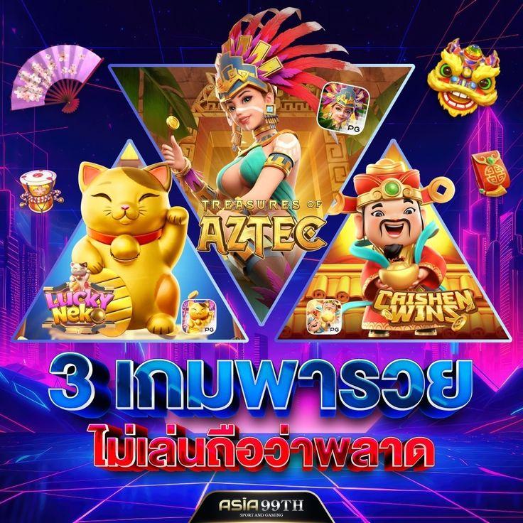 PGSLOT77 Play เว็บตรง คาสิโนออนไลน์อันดับหนึ่งในไทย 2024