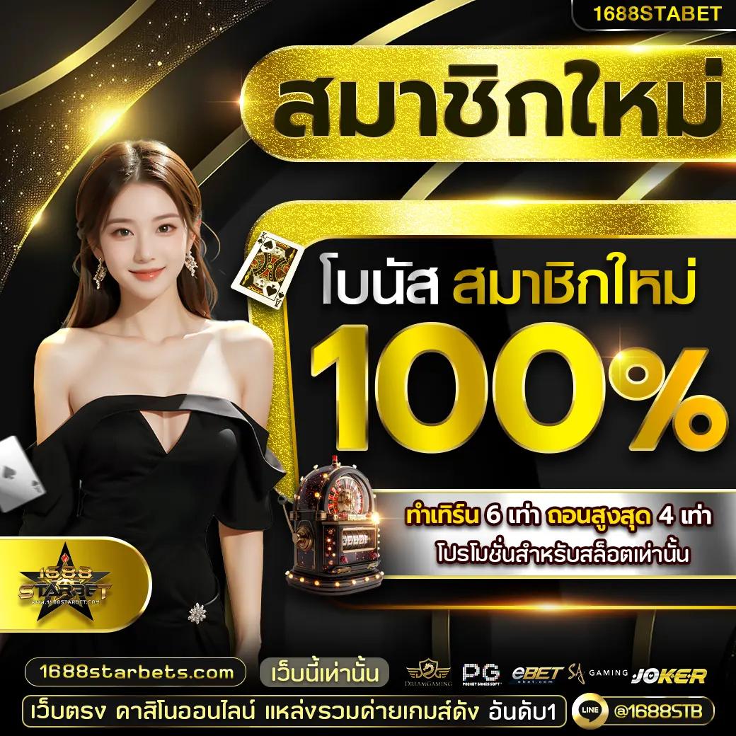 PG SLOT เว็บตรง วอเลท โบนัสแตกง่าย ไม่ผ่านเอเย่นต์ 2024