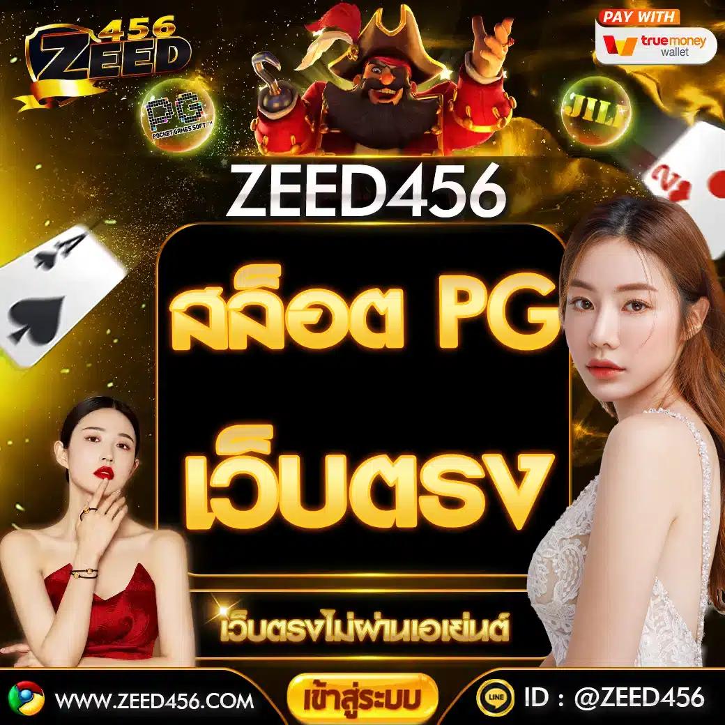 PG Slot ฝาก 10 รับ 100 ล่าสุด พร้อมโปรโมชั่นพิเศษสุด