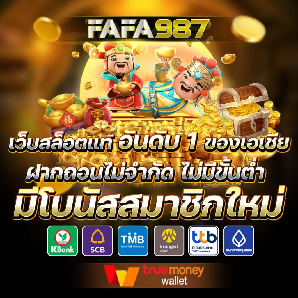 PG Slot เครดิต ฟรี รวมเกมสุดมันส์ ฝากถอนได้ไม่มีสะดุด