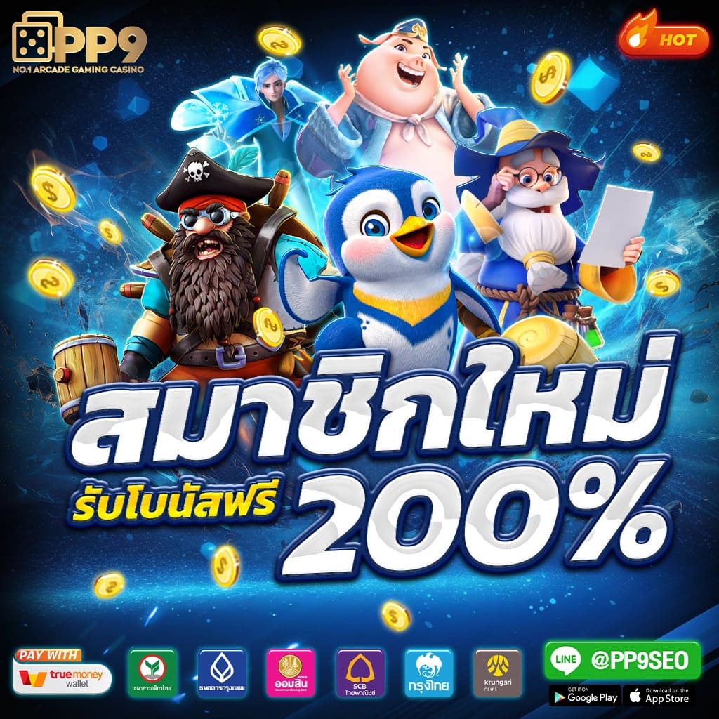 PG Slot เว็บตรง อันดับ 1 เว็บพนันสล็อตล่าสุด 2024