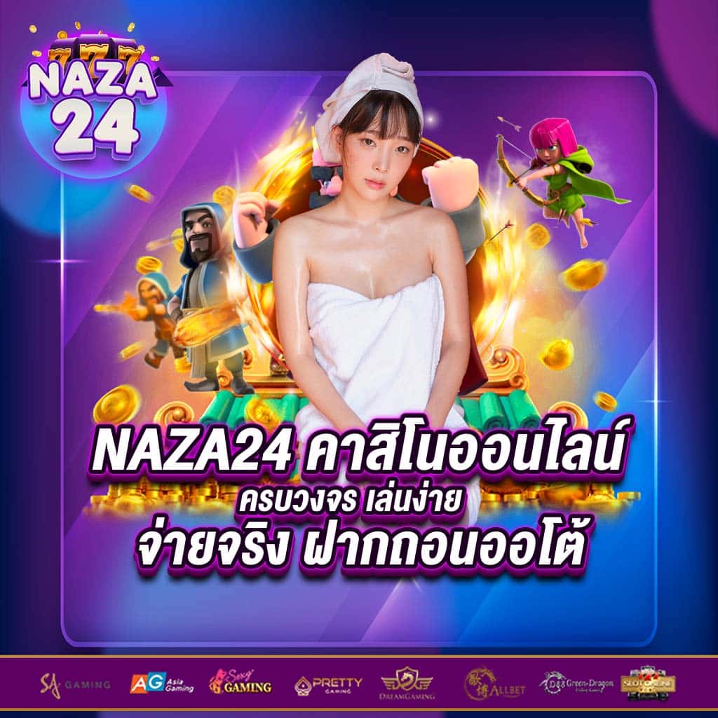 PG Slot เว็บใหม่ คาสิโนยอดนิยม พร้อมโบนัสสุดคุ้ม 2024