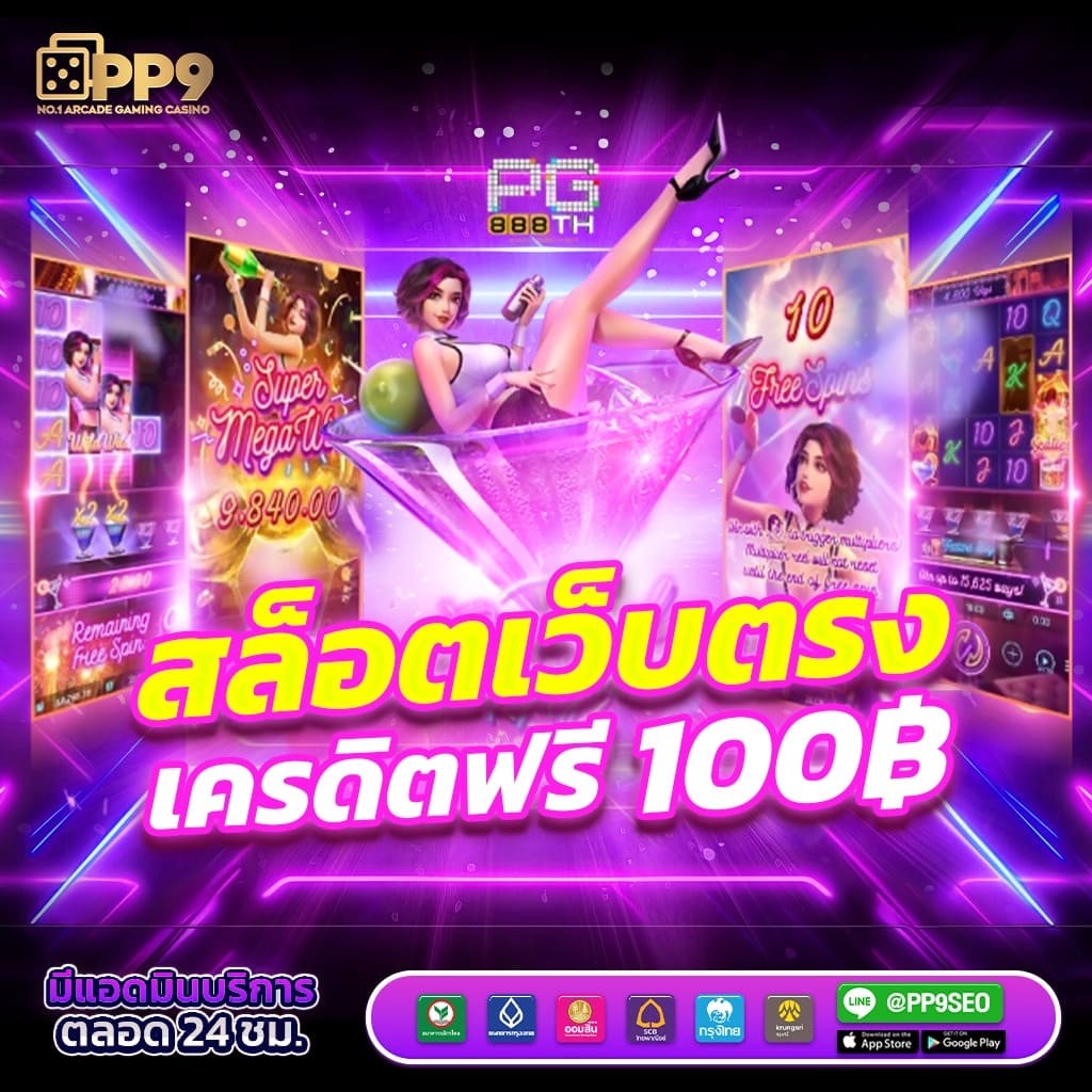 Slot Game 666 แหล่งเดิมพันดีที่สุดในเอเชีย พร้อมโปรโมชั่นโดนใจ