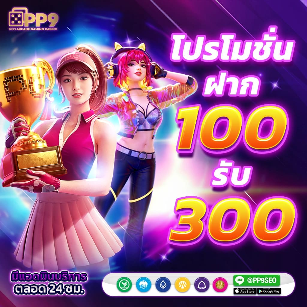 StarCity9 คาสิโนออนไลน์อันดับหนึ่ง ครบเครื่องด้านการเดิมพันยอดนิยม