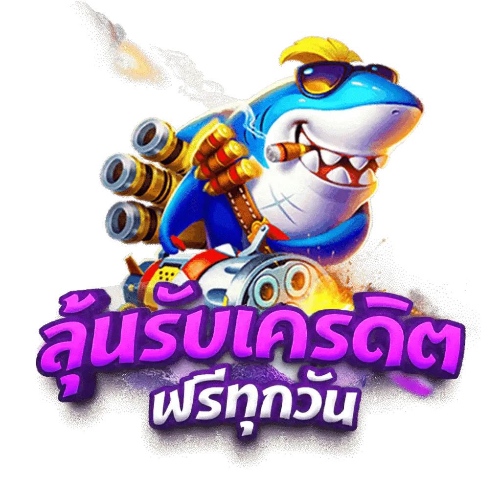 T2B Bet คาสิโนออนไลน์อันดับหนึ่ง เดิมพันง่ายด้วยโบนัสทันที