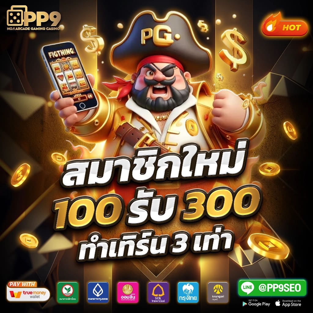 Waspbet สล็อตเว็บตรง พร้อมโปรโมชั่นใหม่ล่าสุด 2024