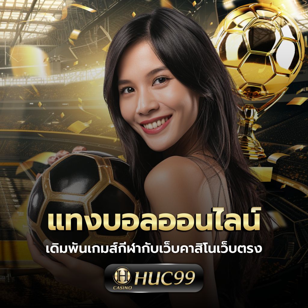 allin99sa เว็บคาสิโนออนไลน์อันดับหนึ่ง พร้อมโปรโมชั่นสุดฮิต 2024