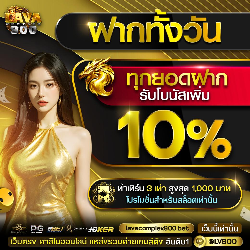 ambet969 คาสิโนอออนไลน์ ยอดนิยม เดิมพันง่าย จ่ายไวเยอะ