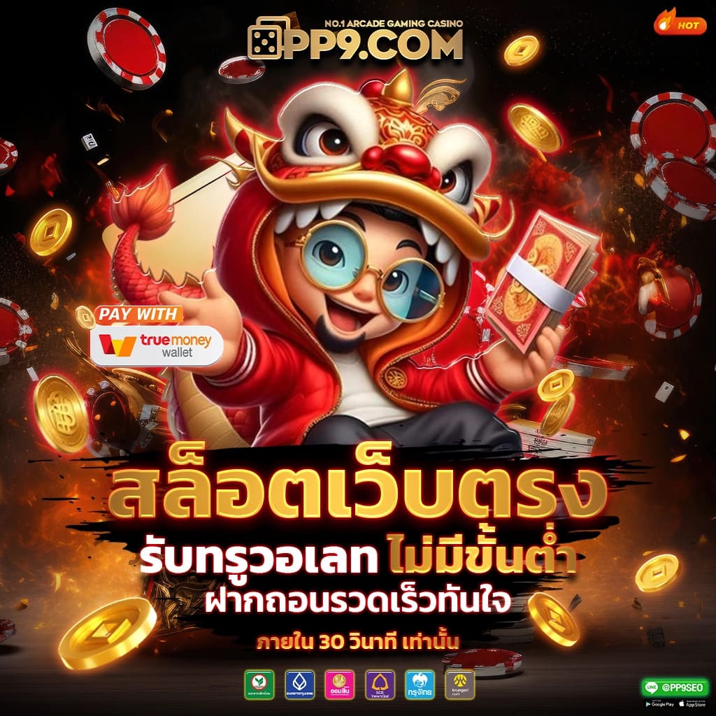 baanpolball 7 แหล่งรวมเดิมพันครบครัน ไม่มีขั้นต่ำ ค่ายดังสุดฮิต