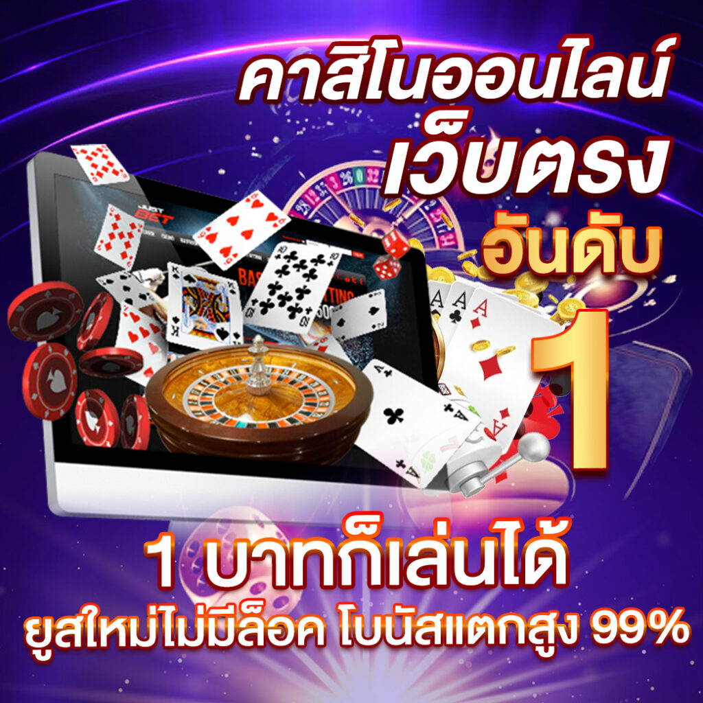 baanpolball 888 คาสิโนครบวงจร มั่นคง ปลอดภัย ระบบทันสมัย