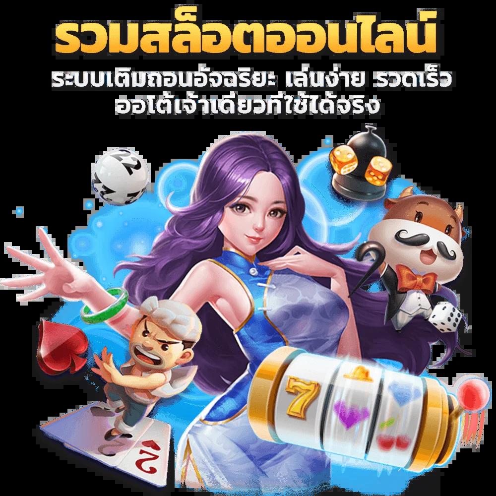 betflik casino เว็บตรง รวมเกมแตกง่าย ระบบทันสมัยที่สุดในไทย