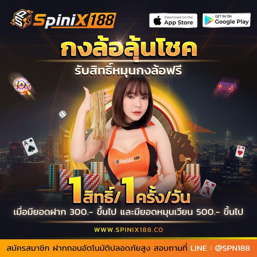 betflix19 เกมเดิมพันออนไลน์ครบครัน เล่นง่ายจ่ายจริงทันที