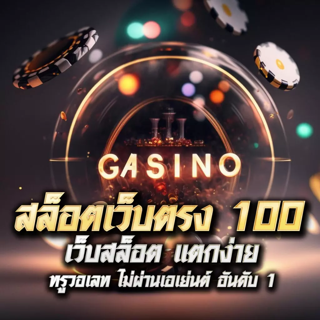 bkk slot เว็บเดิมพันคาสิโนออนไลน์อันดับหนึ่ง เล่นง่าย ได้เงินจริง