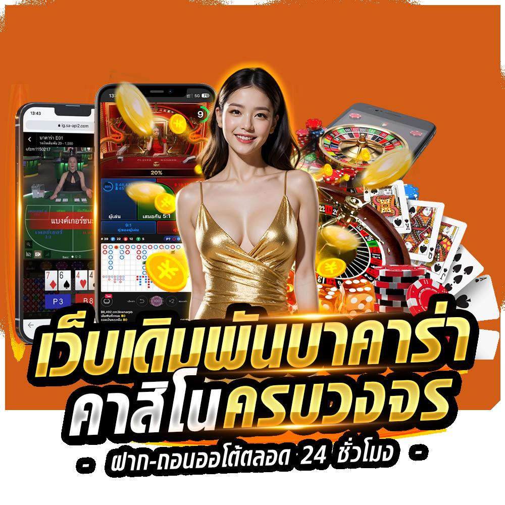 dclub77 คาสิโนออนไลน์อันดับหนึ่ง ครบเครื่องในการเดิมพันยอดนิยม