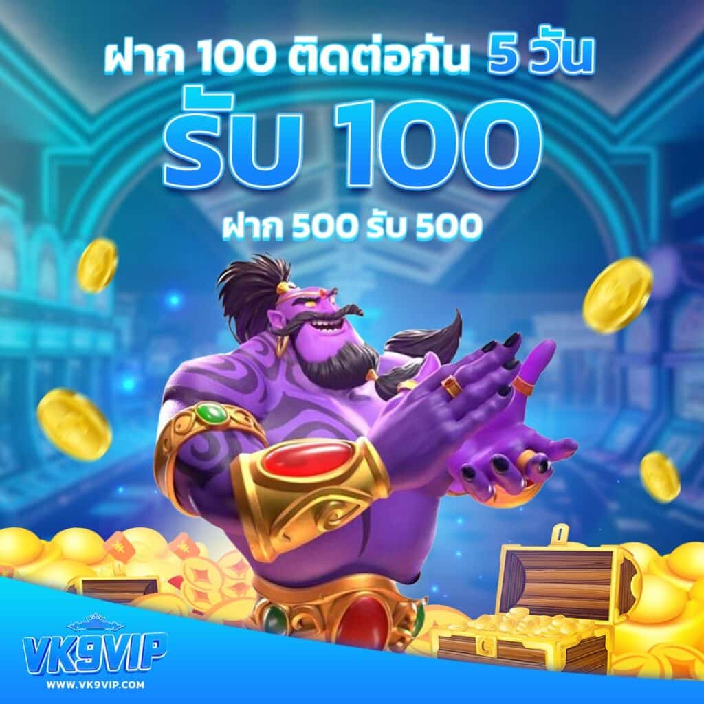 easyสล็อต เว็บตรงกิจกรรมโบนัสแตกง่ายอันดับหนึ่งในไทย