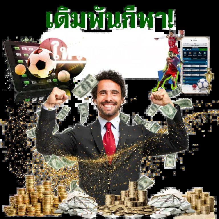 edmbet168 ศูนย์รวมเกมเดิมพันออนไลน์ระดับแนวหน้าของไทย